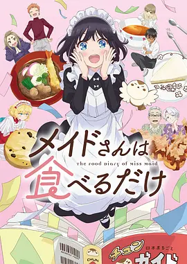 山神祭 奇幻动画番剧全集免费观看