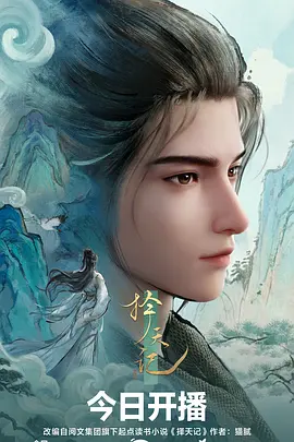 光年之外的信 治愈动画全集在线观看